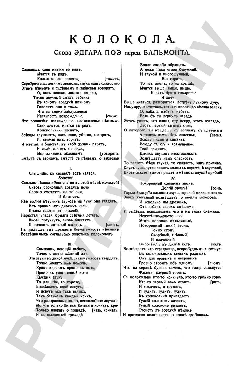 The Bells, Opus 35: Choir