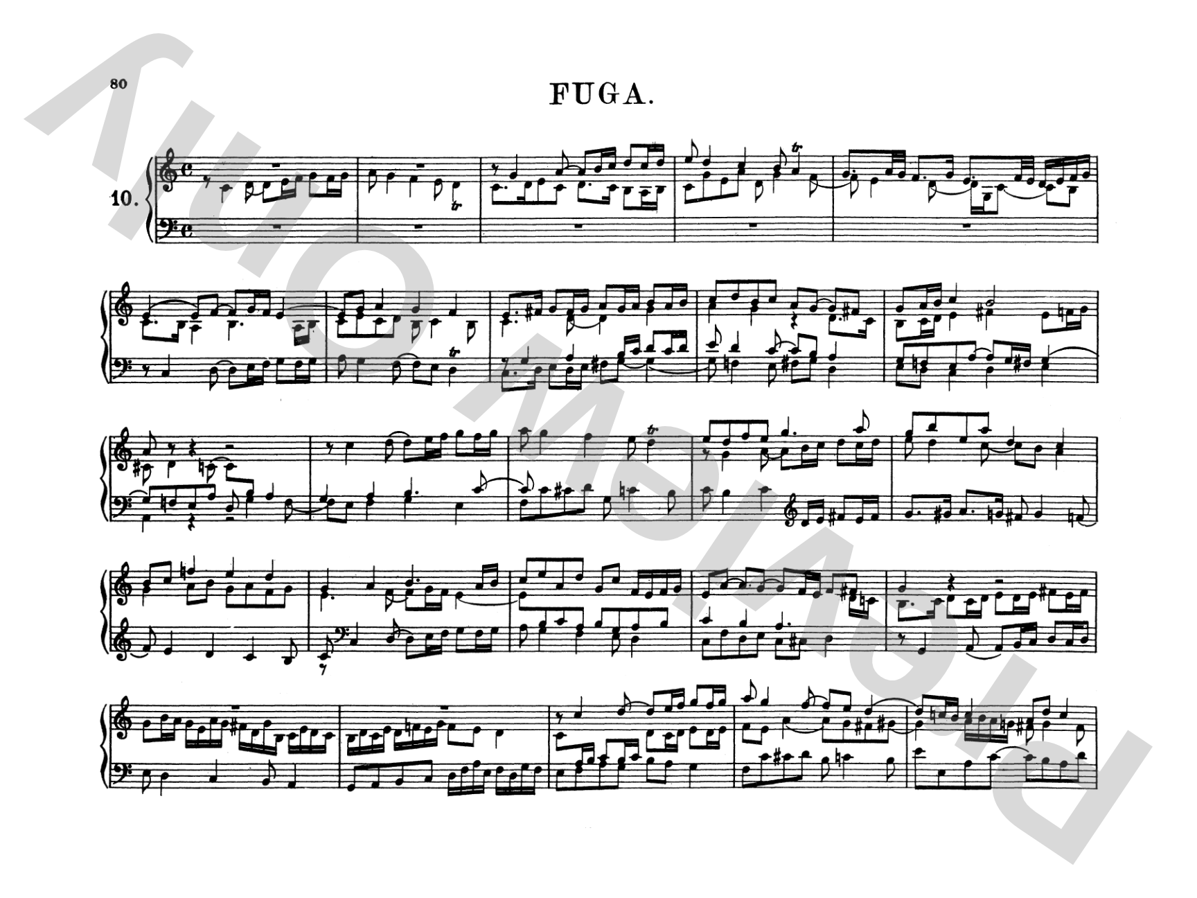 Bach: Complete Organ Works, Volume VIII