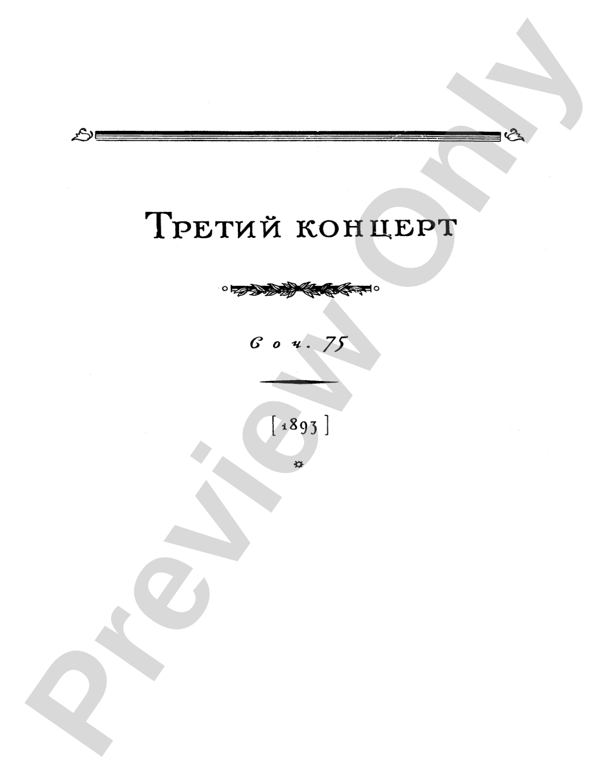 Tchaikovsky: Allegro Brillante (1st movement of Piano Concerto No. 3, Op. 75): Piano Duo (2 Pianos, 4 Hands) Book (2 copies required)