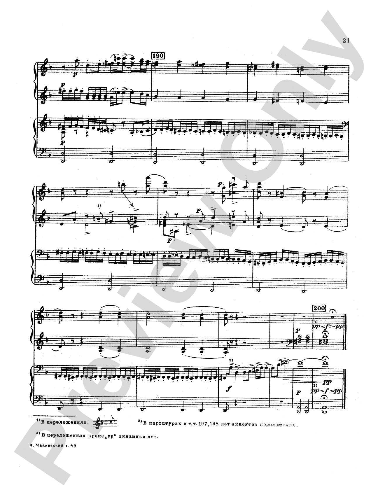 Tchaikovsky: Suite No. 1 in D Major, Op. 43: Piano Duet (1 Piano, 4 Hands) Book