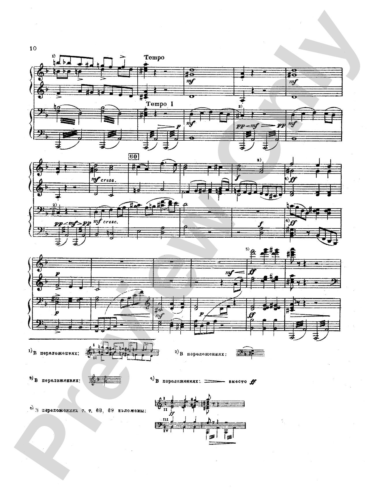 Tchaikovsky: Suite No. 1 in D Major, Op. 43: Piano Duet (1 Piano, 4 Hands) Book