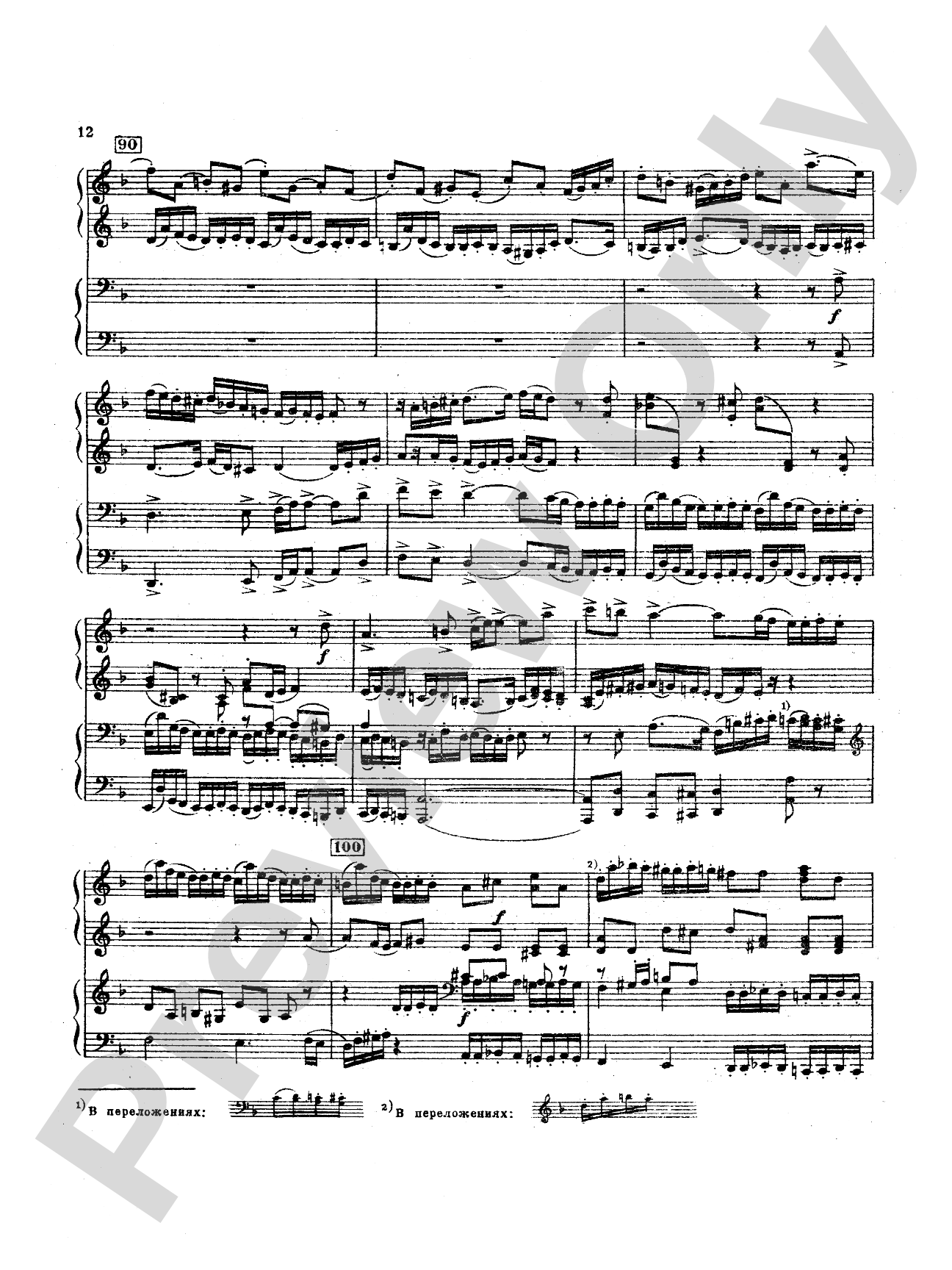 Tchaikovsky: Suite No. 1 in D Major, Op. 43: Piano Duet (1 Piano, 4 Hands) Book