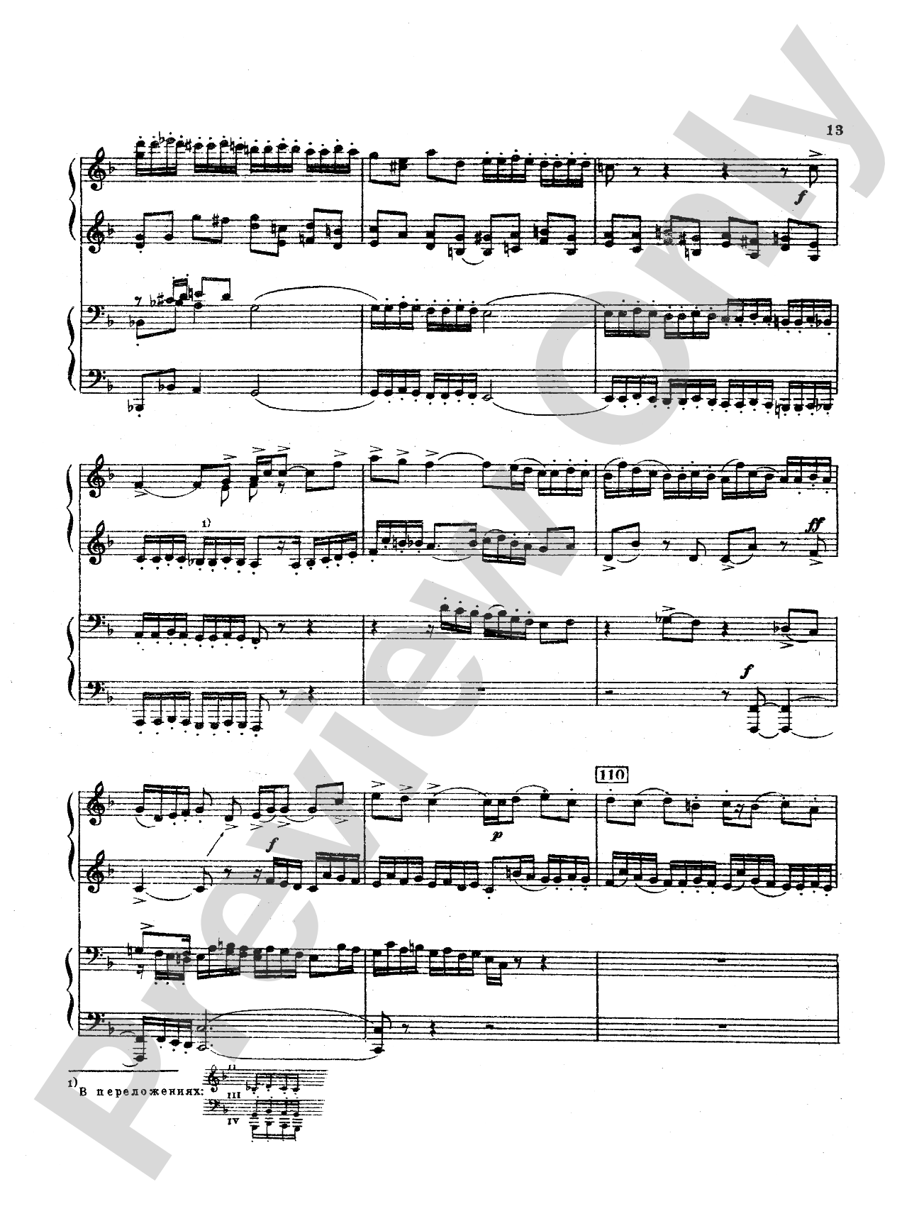 Tchaikovsky: Suite No. 1 in D Major, Op. 43: Piano Duet (1 Piano, 4 Hands) Book