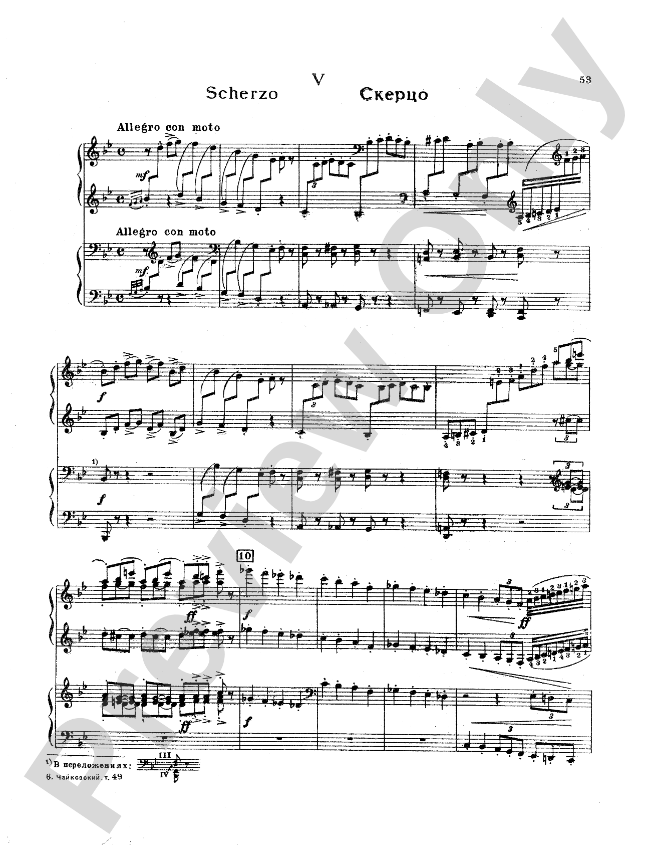 Tchaikovsky: Suite No. 1 in D Major, Op. 43