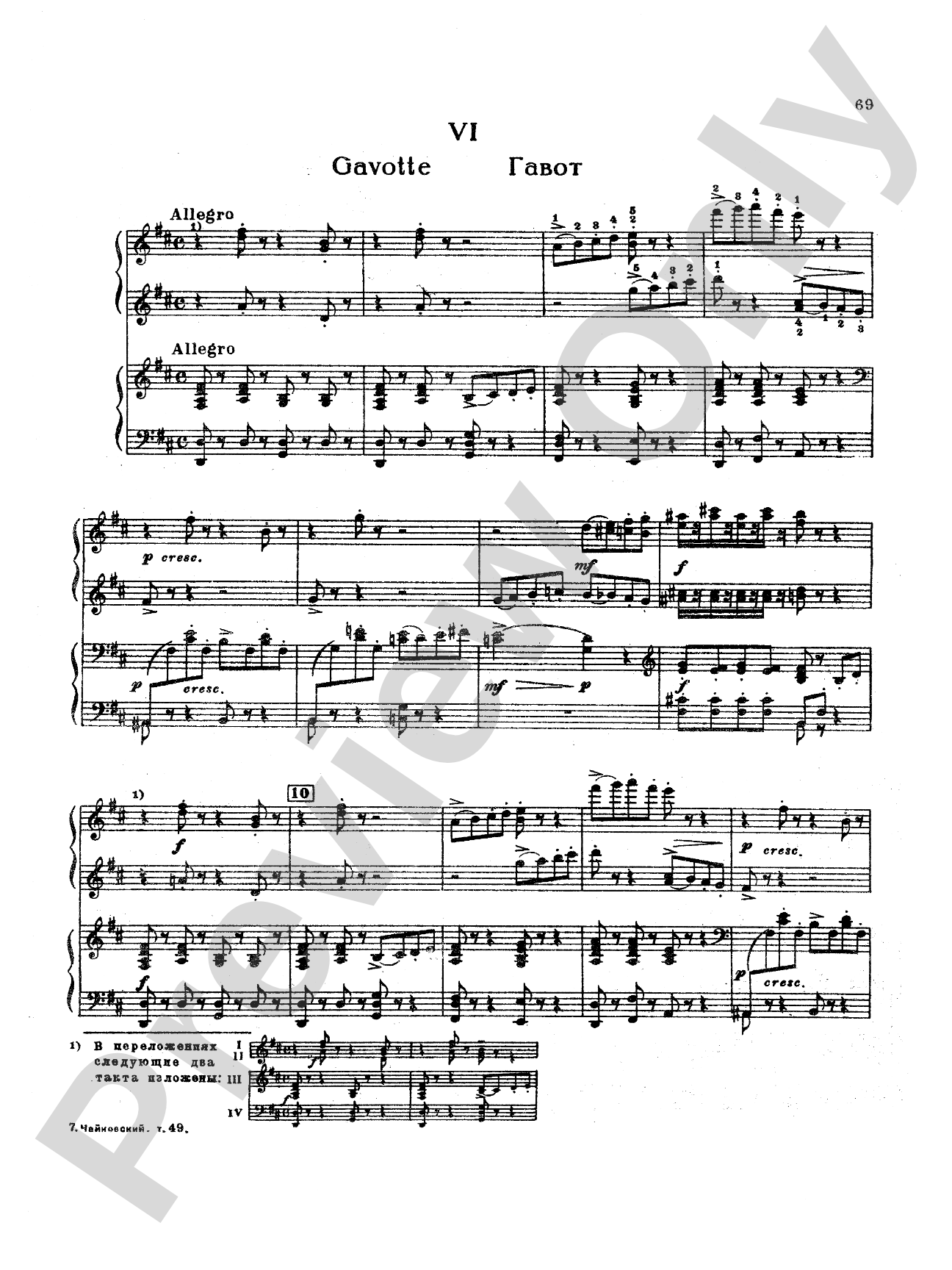 Tchaikovsky: Suite No. 1 in D Major, Op. 43