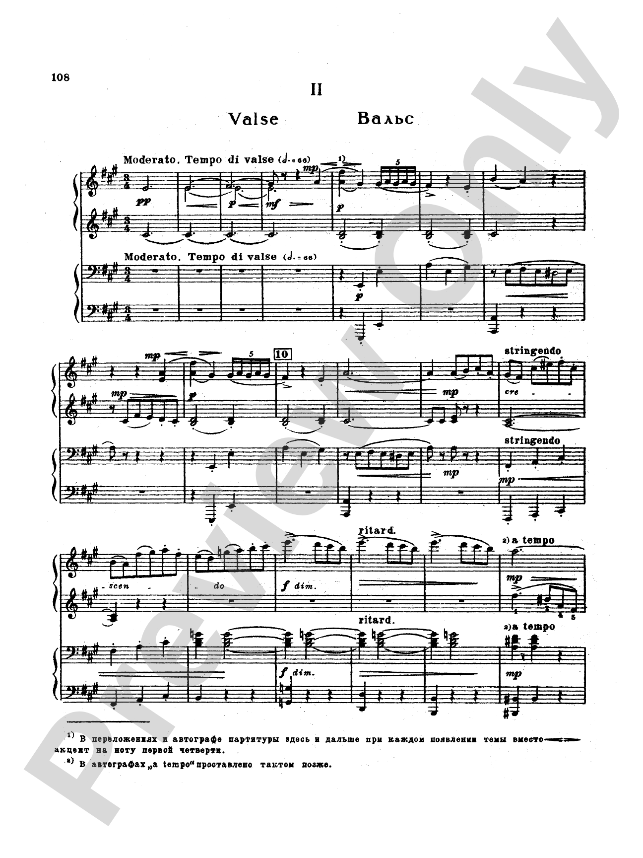 Tchaikovsky: Suite No. 2 in C Major, Op. 53