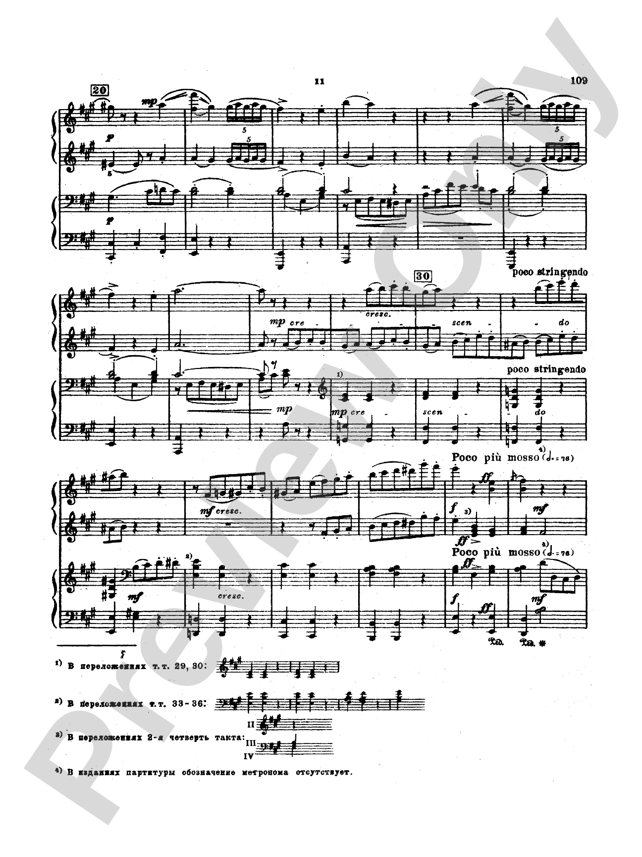 Tchaikovsky: Suite No. 2 in C Major, Op. 53