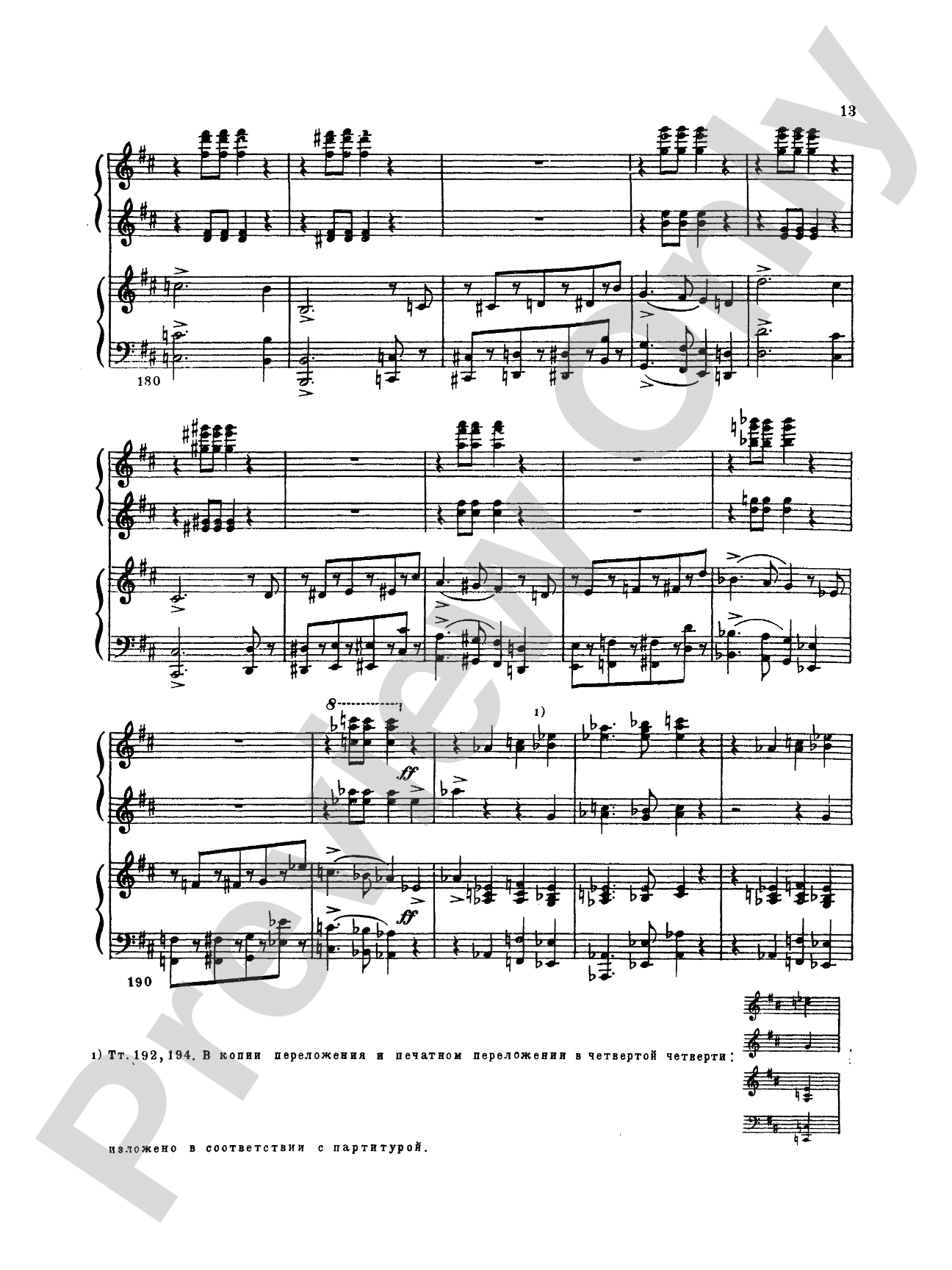 Tchaikovsky: Festival Overture on the Danish National hymn (Op. 15) and Capriccio Italien (Op. 45): Piano Duet (1 Piano, 4 Hands) Comb Bound Book (2 copies required)