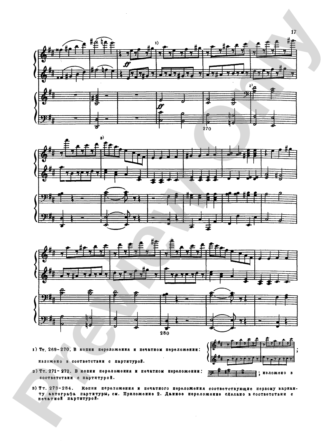 Tchaikovsky: Festival Overture on the Danish National hymn (Op. 15) and Capriccio Italien (Op. 45): Piano Duet (1 Piano, 4 Hands) Comb Bound Book (2 copies required)