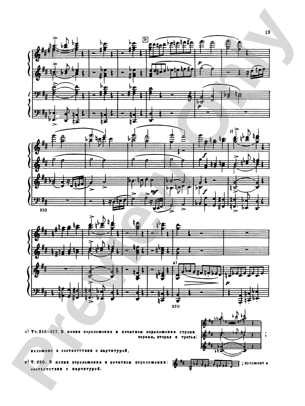 Tchaikovsky: Festival Overture on the Danish National hymn (Op. 15) and Capriccio Italien (Op. 45): Piano Duet (1 Piano, 4 Hands) Comb Bound Book (2 copies required)