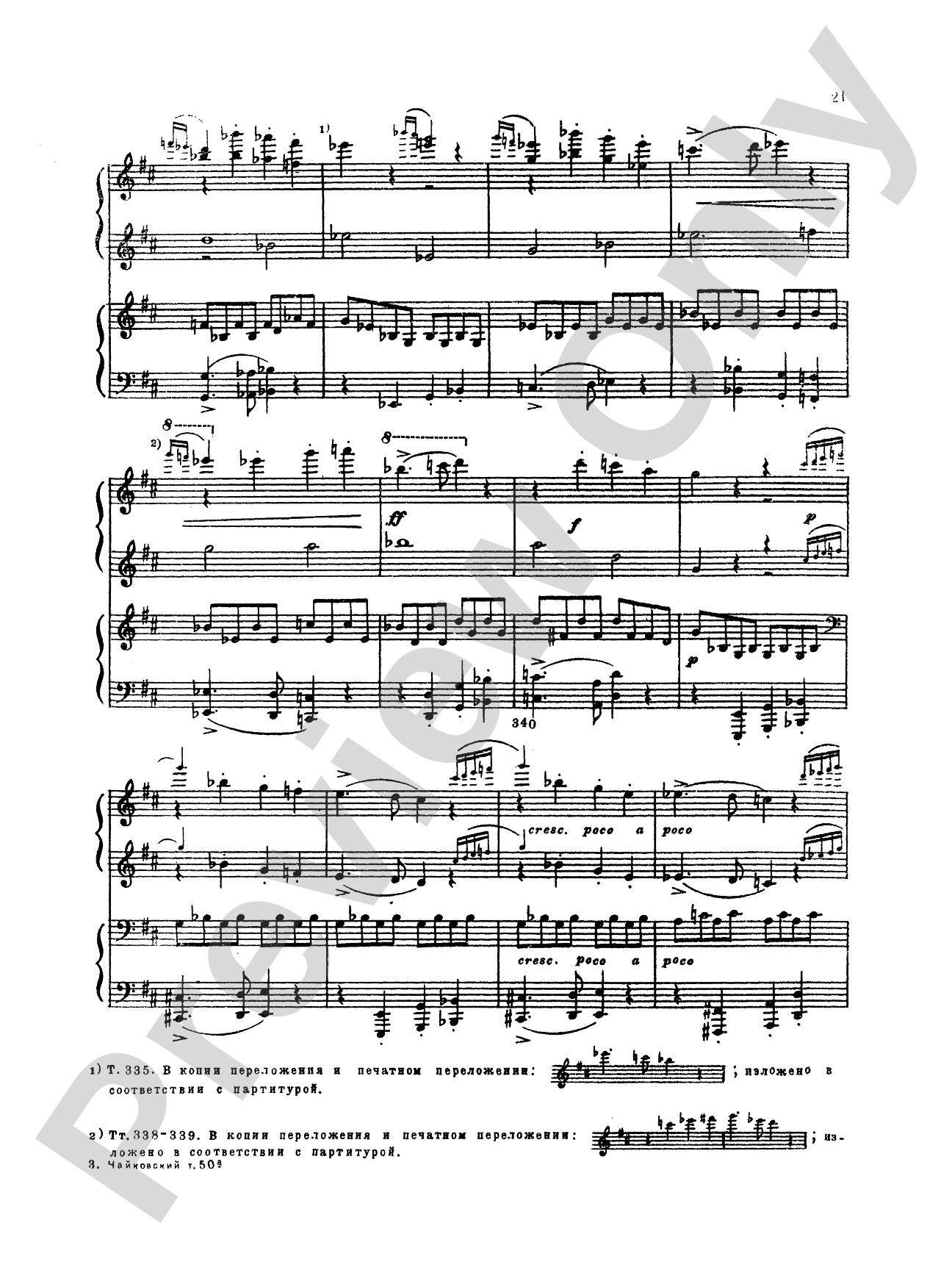 Tchaikovsky: Festival Overture on the Danish National hymn (Op. 15) and Capriccio Italien (Op. 45): Piano Duet (1 Piano, 4 Hands) Comb Bound Book (2 copies required)