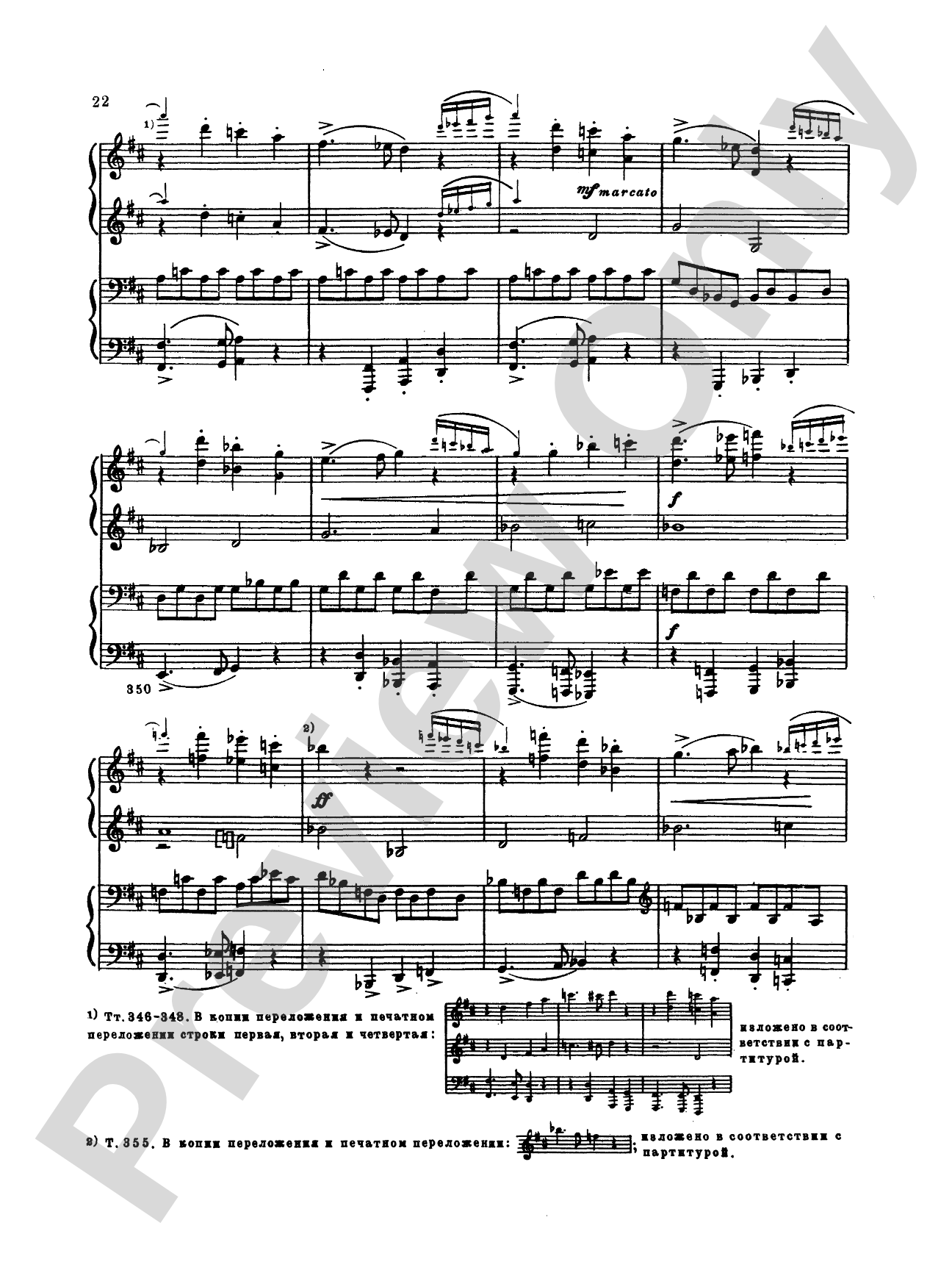Tchaikovsky: Festival Overture on the Danish National hymn (Op. 15) and Capriccio Italien (Op. 45): Piano Duet (1 Piano, 4 Hands) Comb Bound Book (2 copies required)