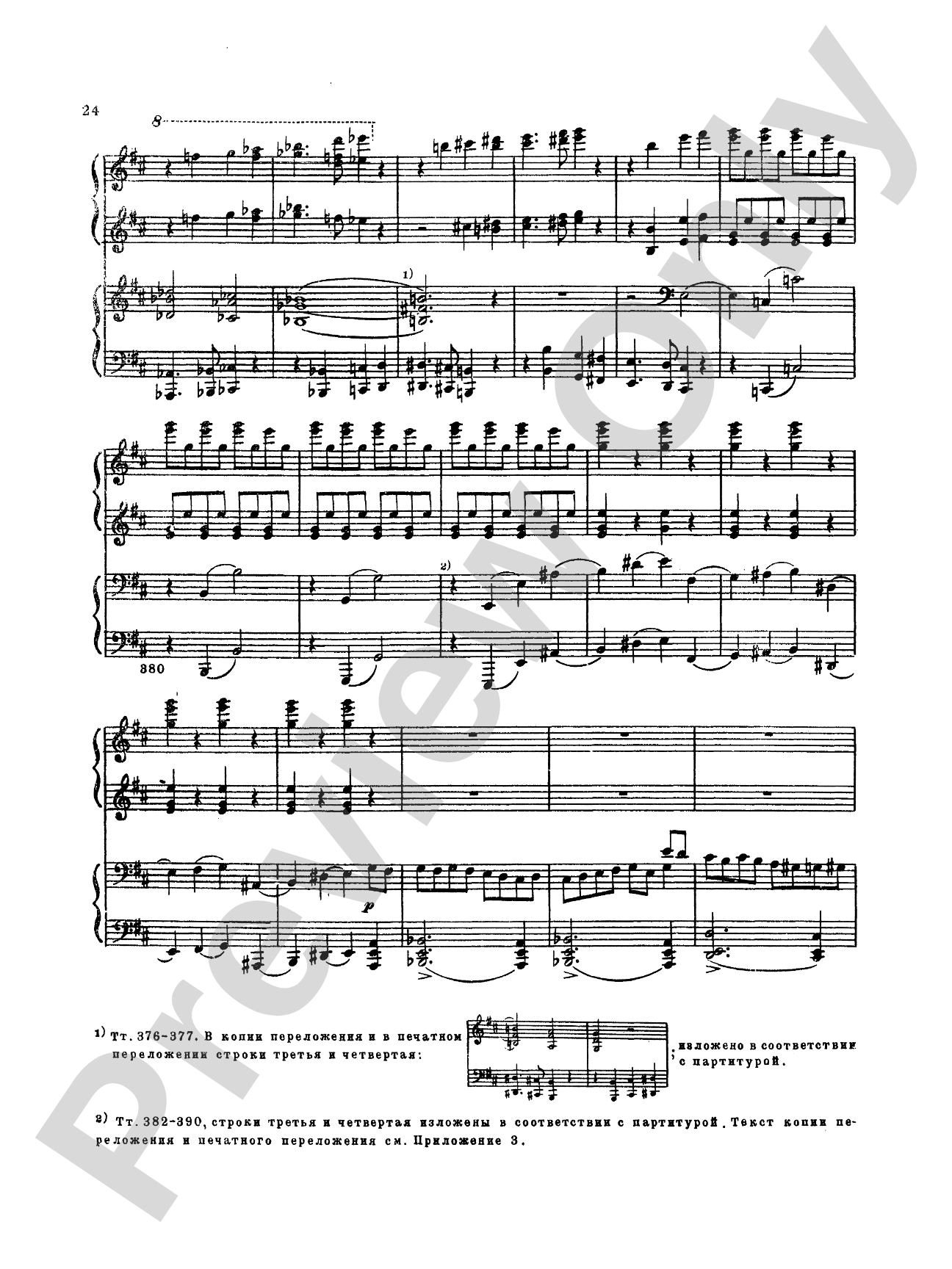 Tchaikovsky: Festival Overture on the Danish National hymn (Op. 15) and Capriccio Italien (Op. 45): Piano Duet (1 Piano, 4 Hands) Comb Bound Book (2 copies required)