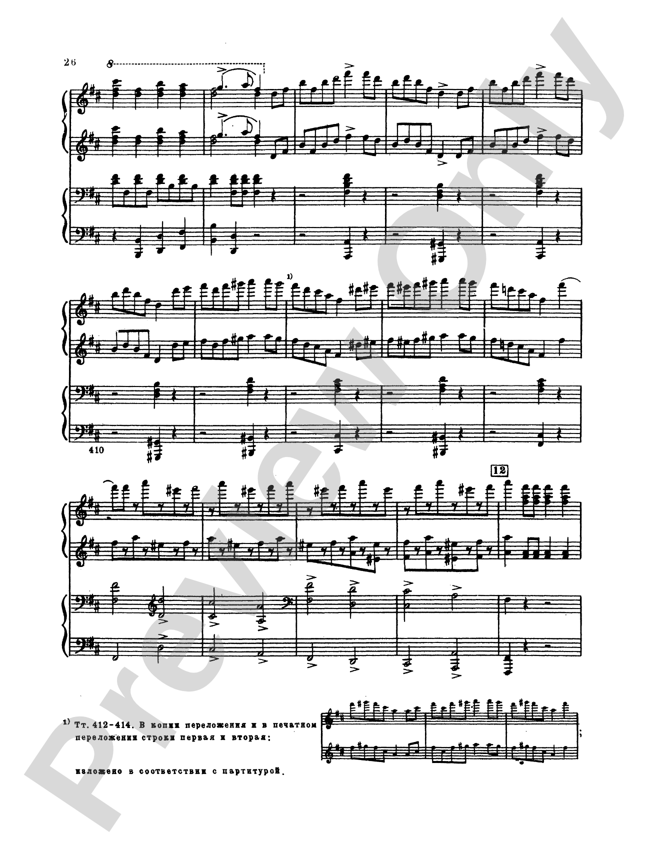 Tchaikovsky: Festival Overture on the Danish National hymn (Op. 15) and Capriccio Italien (Op. 45): Piano Duet (1 Piano, 4 Hands) Comb Bound Book (2 copies required)