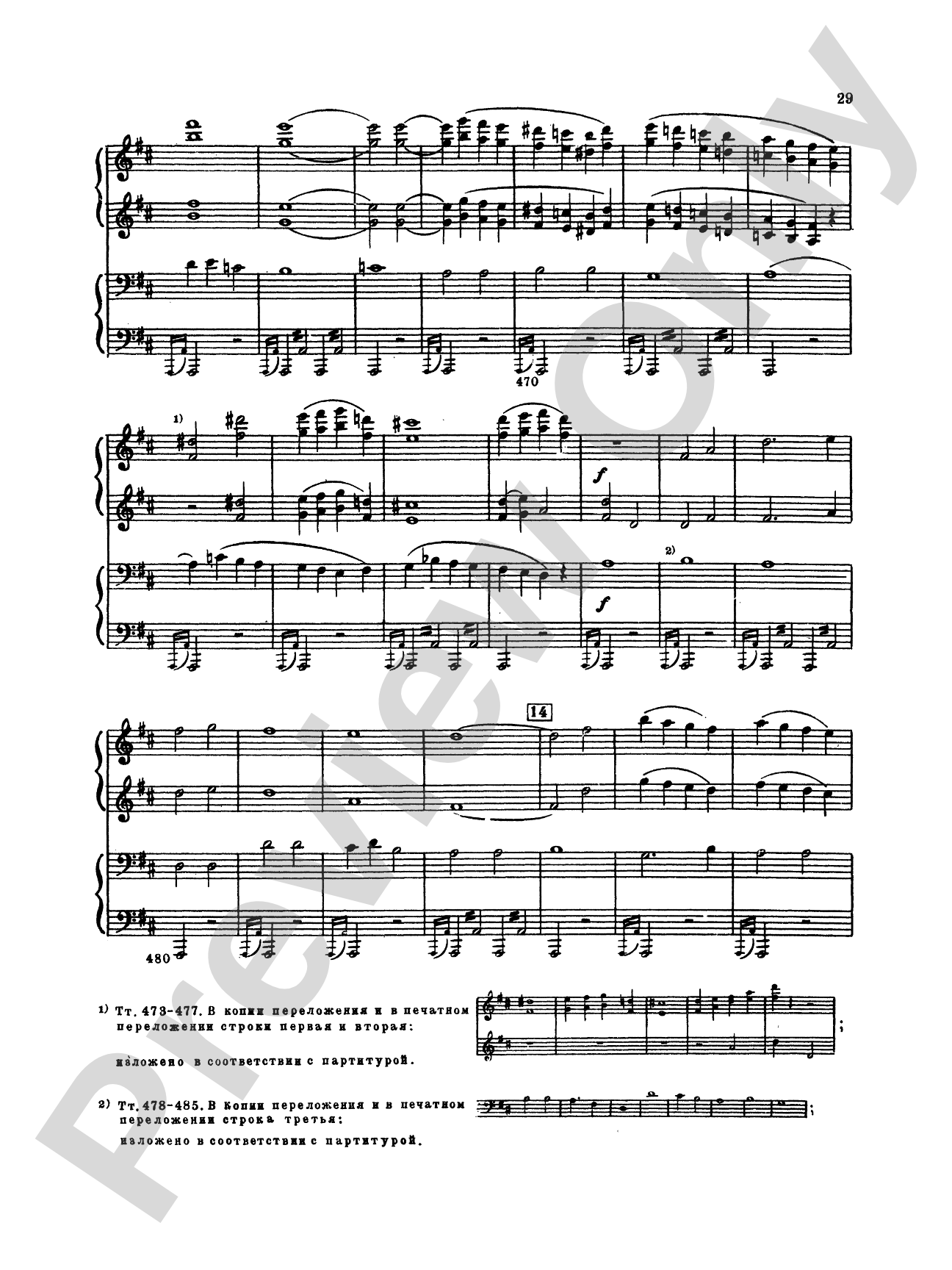 Tchaikovsky: Festival Overture on the Danish National hymn (Op. 15) and Capriccio Italien (Op. 45): Piano Duet (1 Piano, 4 Hands) Comb Bound Book (2 copies required)