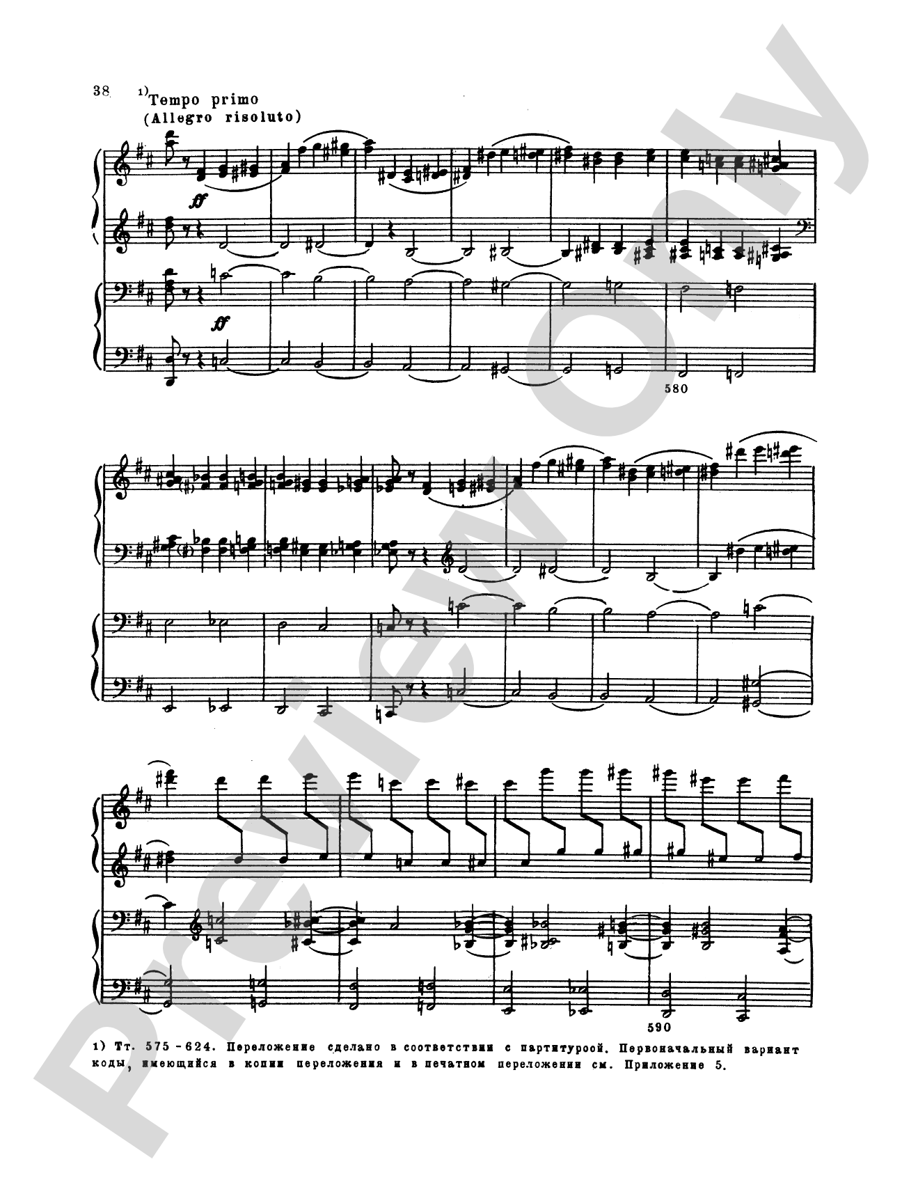 Tchaikovsky: Festival Overture on the Danish National hymn (Op. 15) and Capriccio Italien (Op. 45): Piano Duet (1 Piano, 4 Hands) Comb Bound Book (2 copies required)