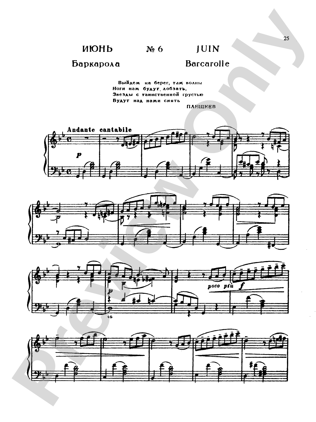 Tchaikovsky: The Seasons, Op. 37