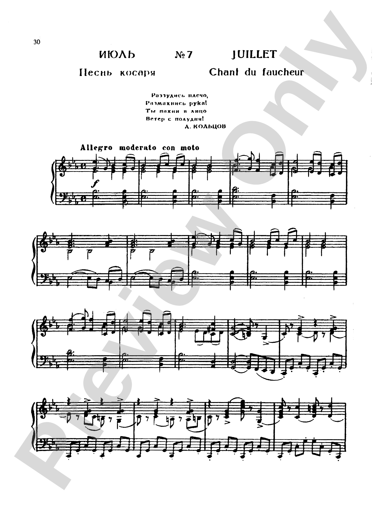 Tchaikovsky: The Seasons, Op. 37
