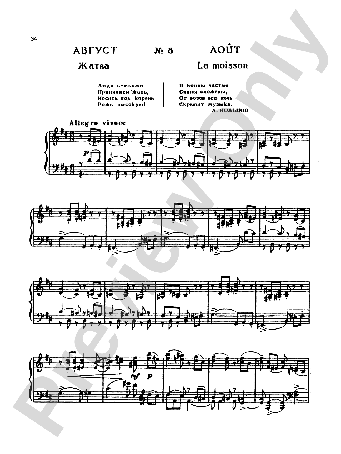 Tchaikovsky: The Seasons, Op. 37