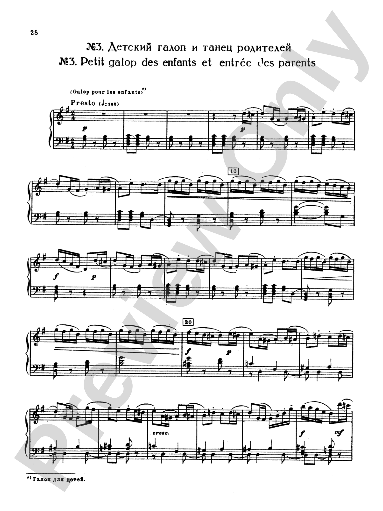 Tchaikovsky: The Nutcracker, Op. 71 (Complete, Octavo Size)