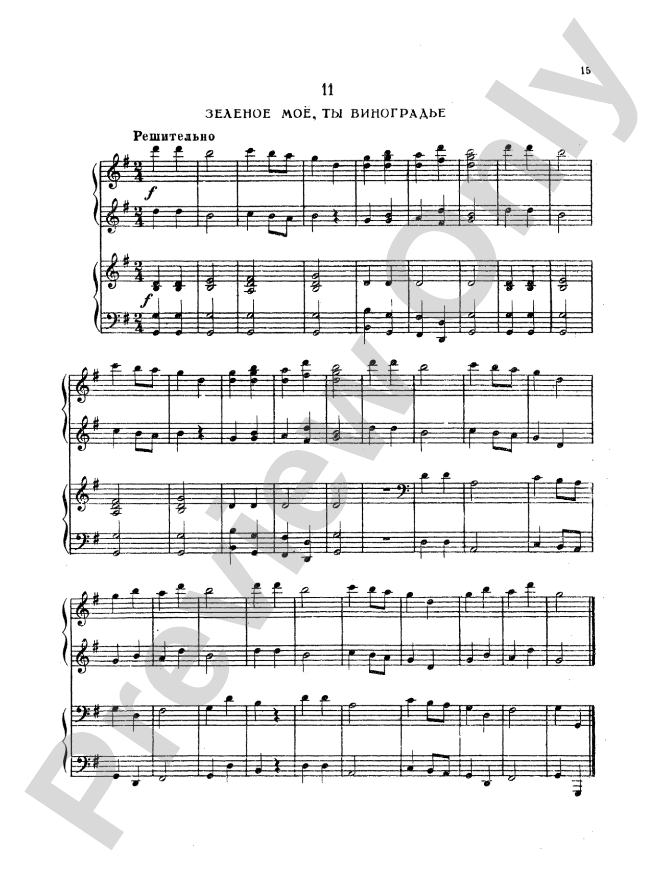 Tchaikovsky: Fifty Russian Folk Songs