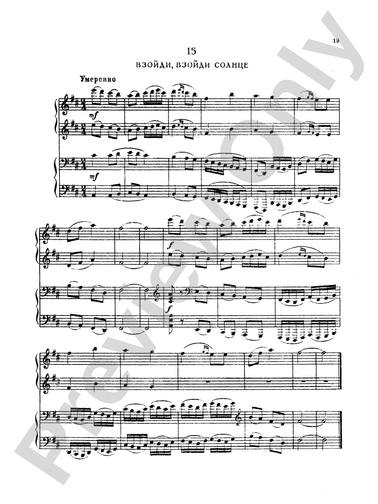 Tchaikovsky: Fifty Russian Folk Songs