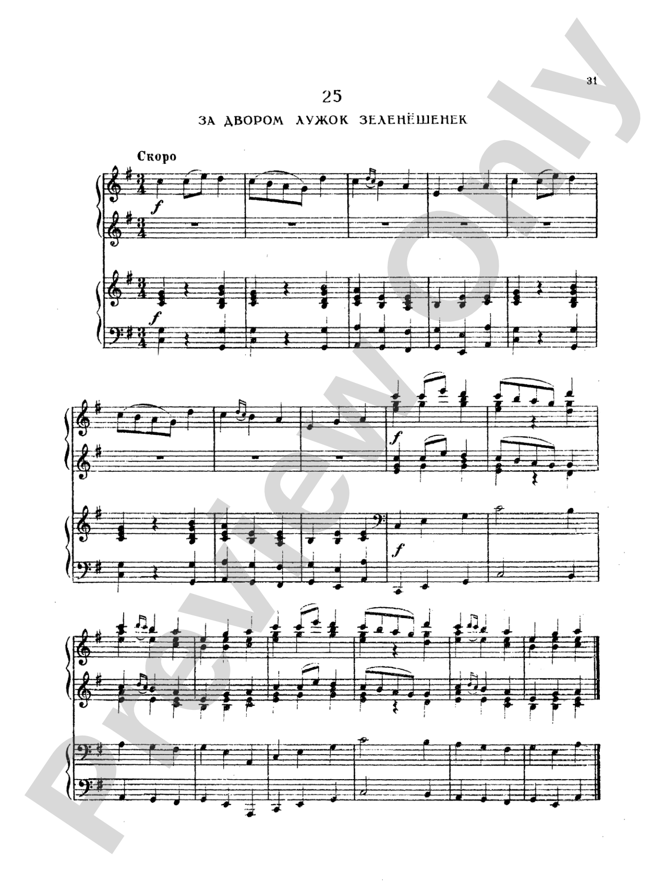 Tchaikovsky: Fifty Russian Folk Songs