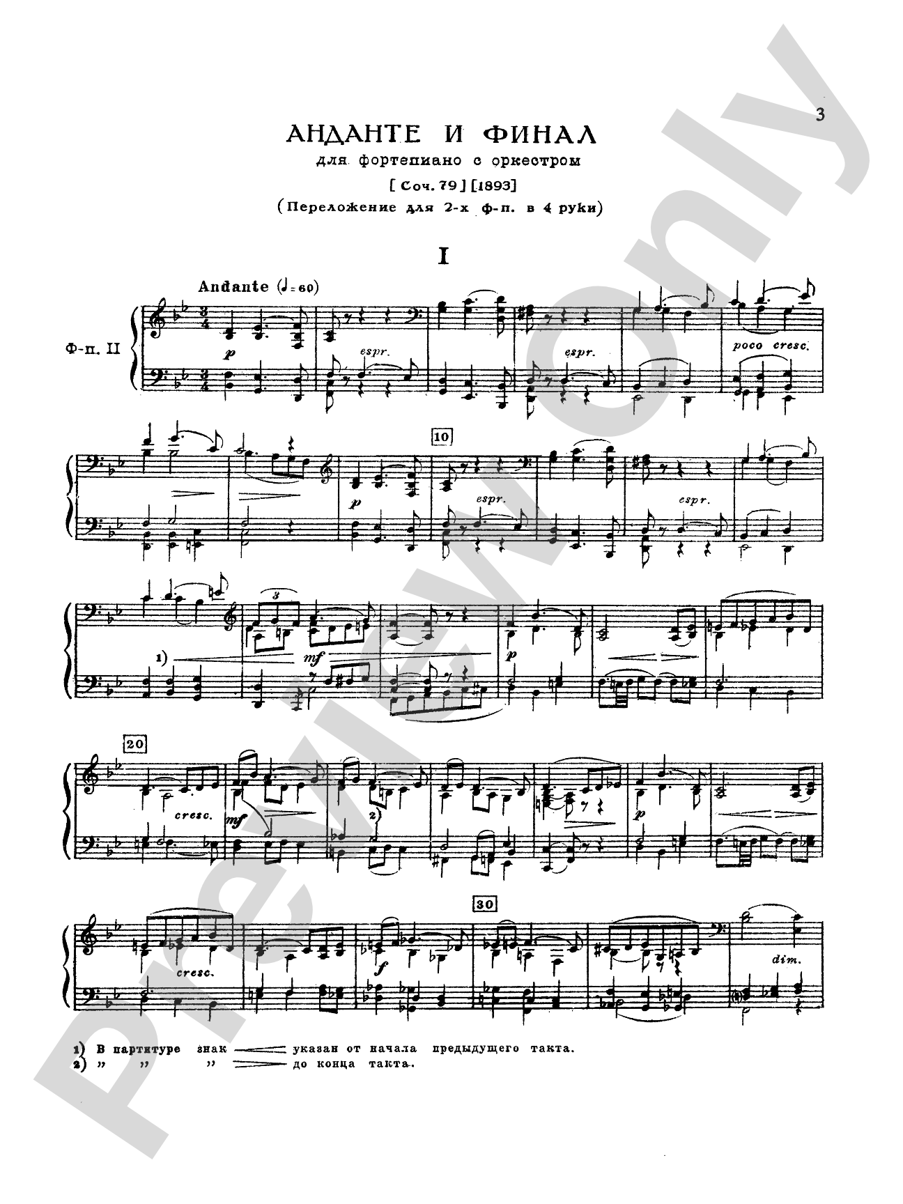 Tchaikovsky: Andante and Finale, Op. 79 from Piano Concerto No. 3