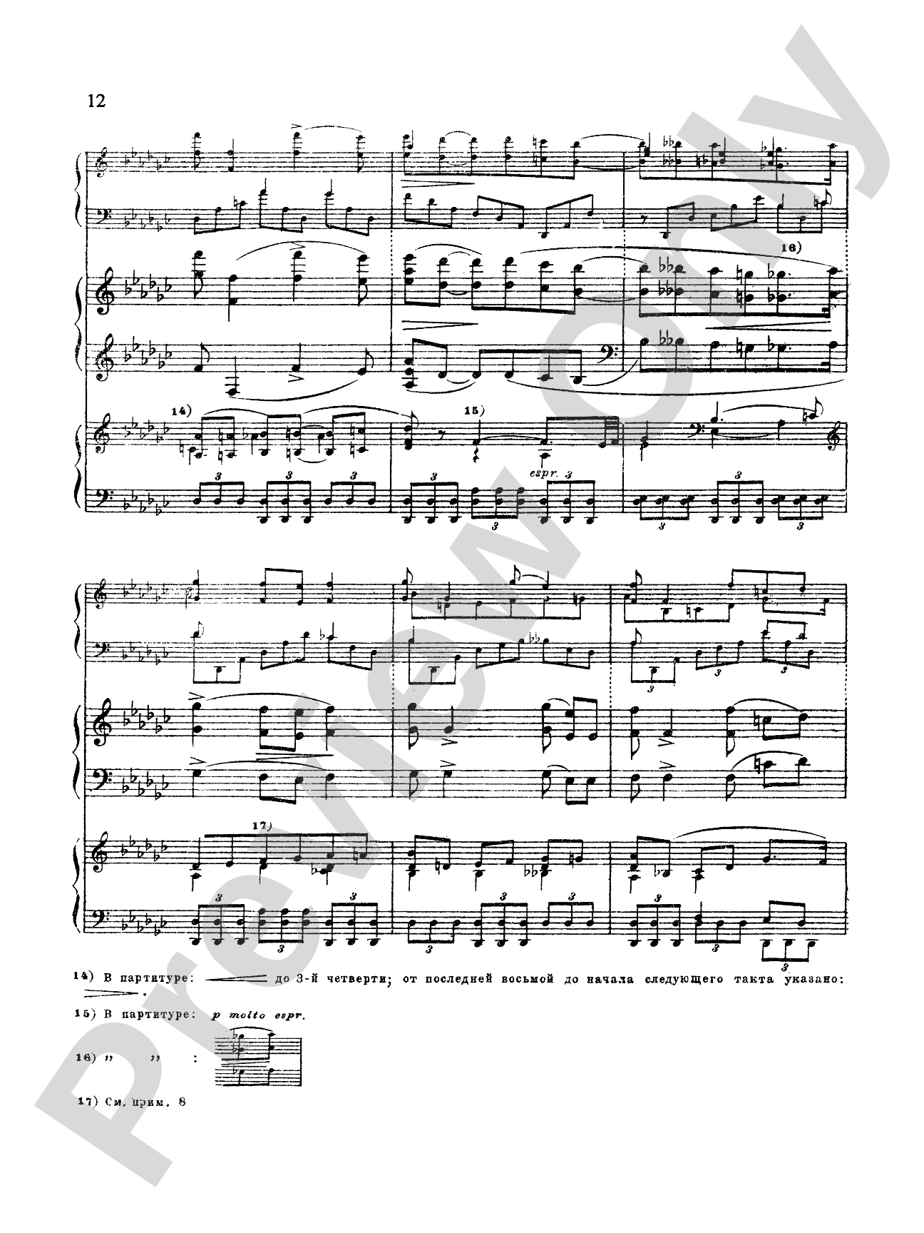 Tchaikovsky: Andante and Finale, Op. 79 from Piano Concerto No. 3