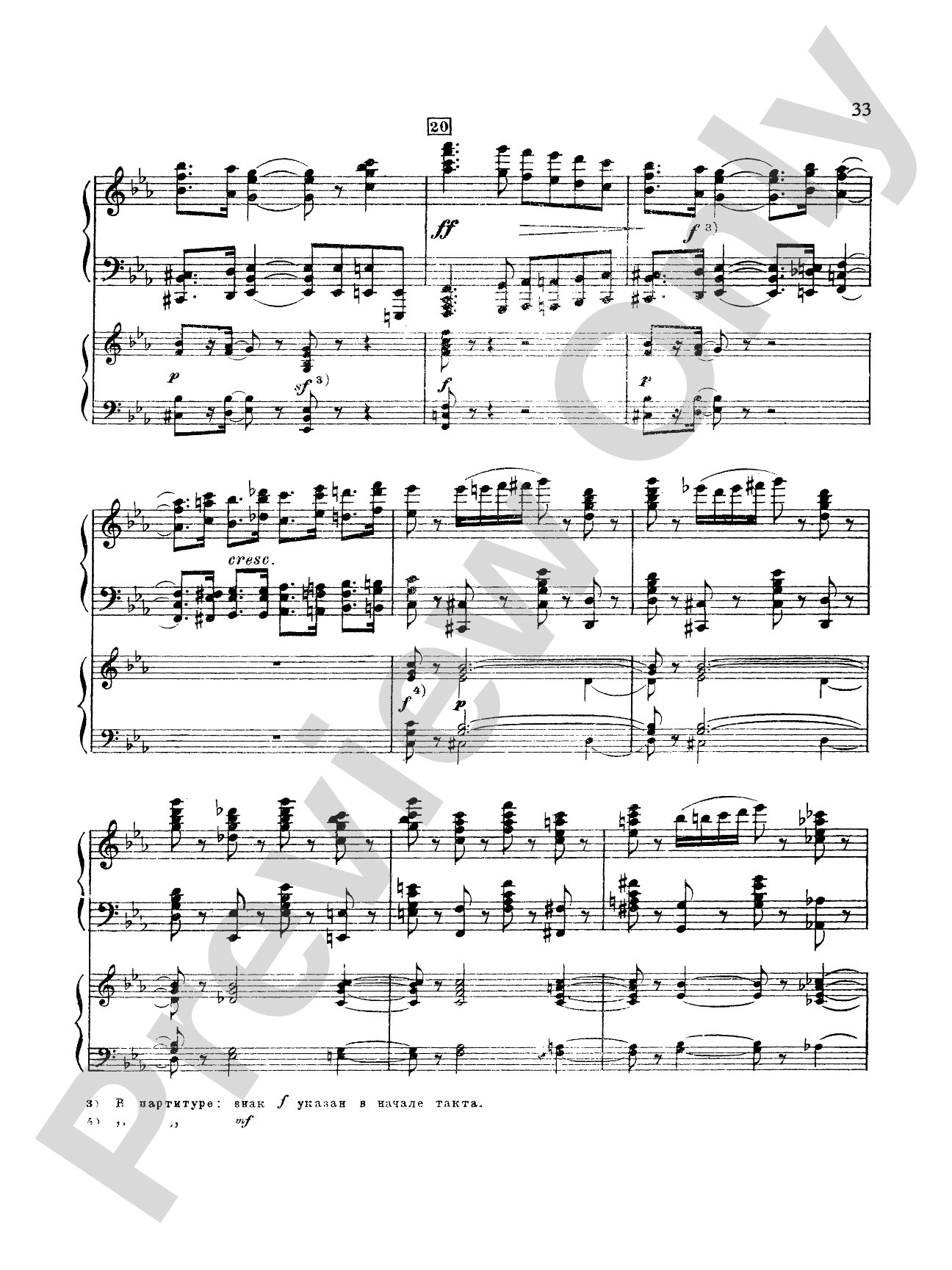 Tchaikovsky: Andante and Finale, Op. 79 from Piano Concerto No. 3