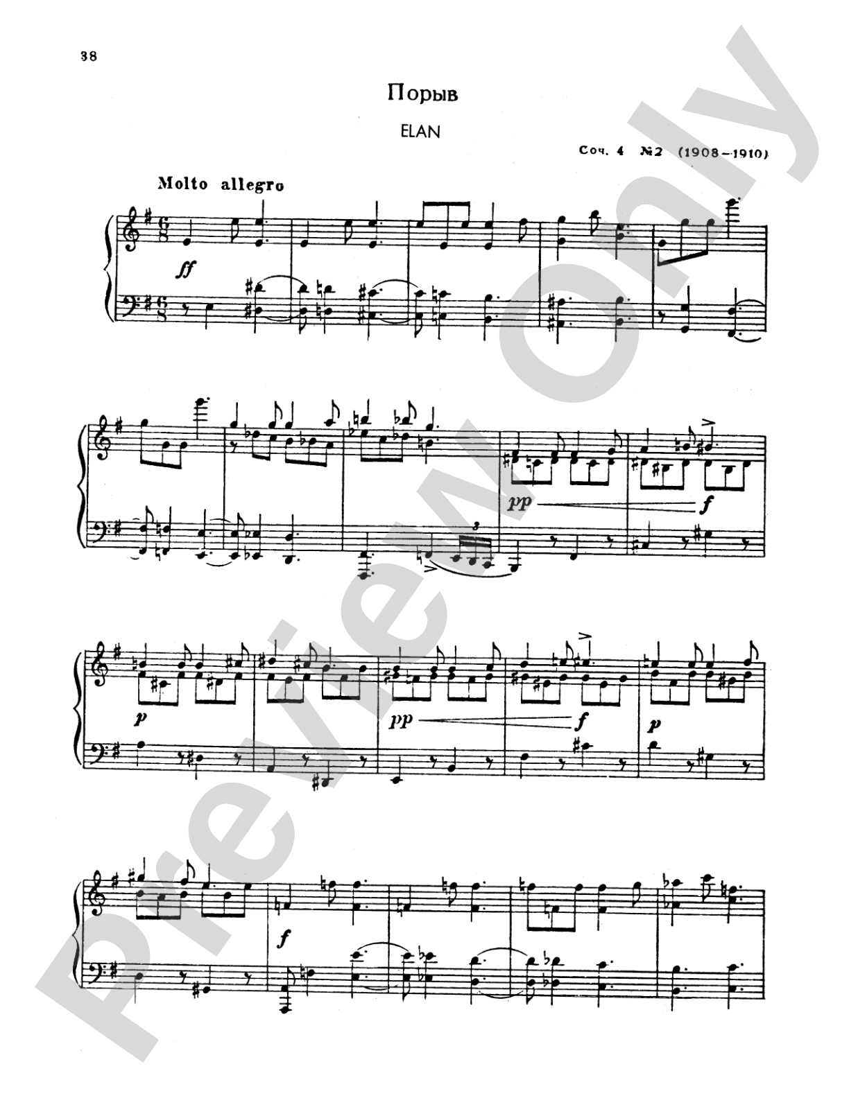 Rachmaninoff: Piano Solos (Volume I)