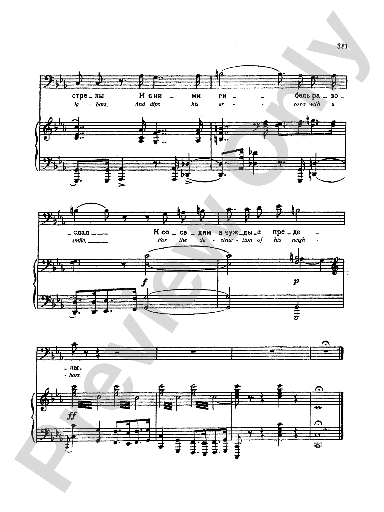 Rimsky-Korsakov: Songs, Volume VI (Russian/English): Vocal Book