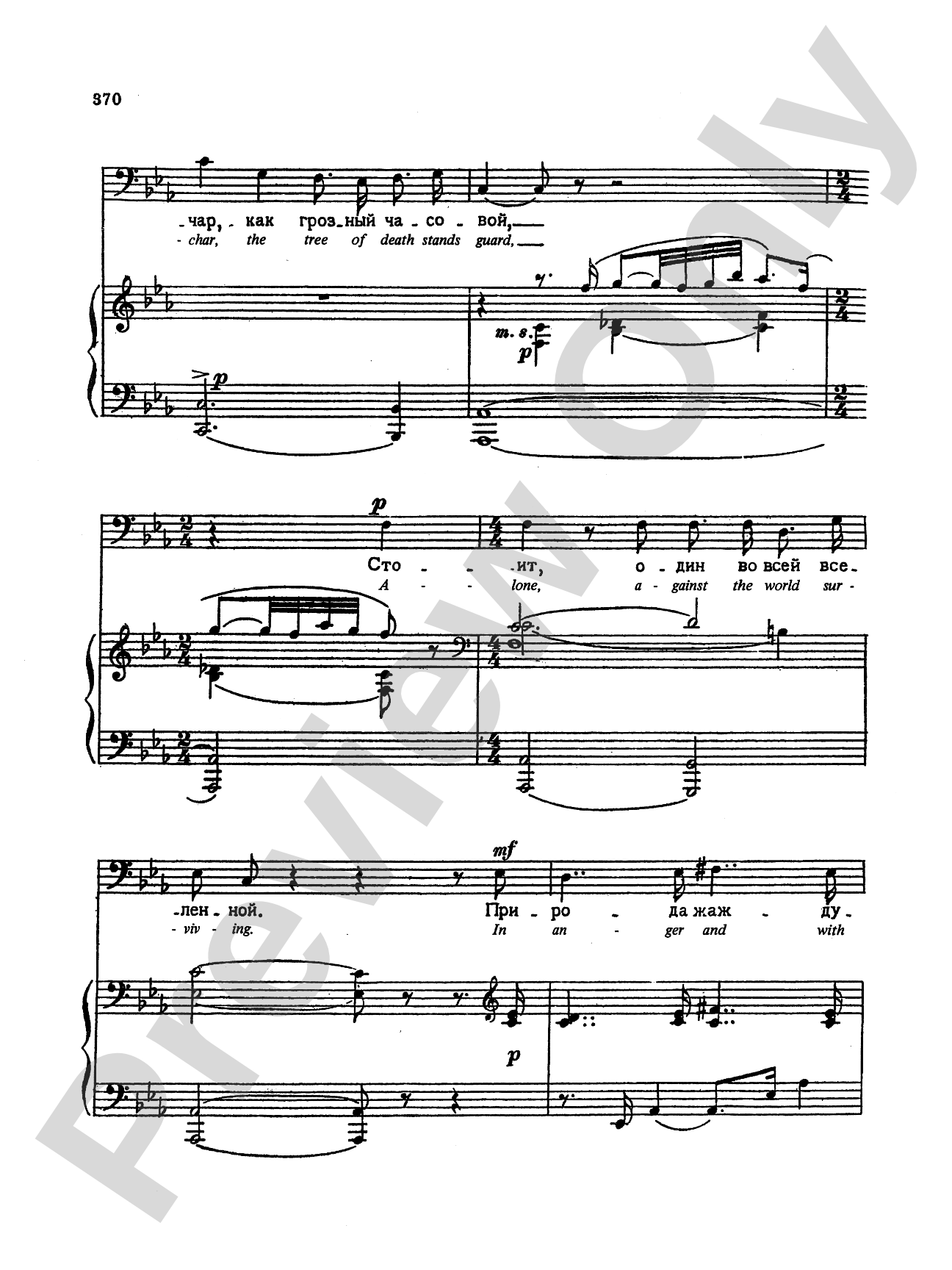 Rimsky-Korsakov: Songs, Volume VI (Russian/English): Vocal Book