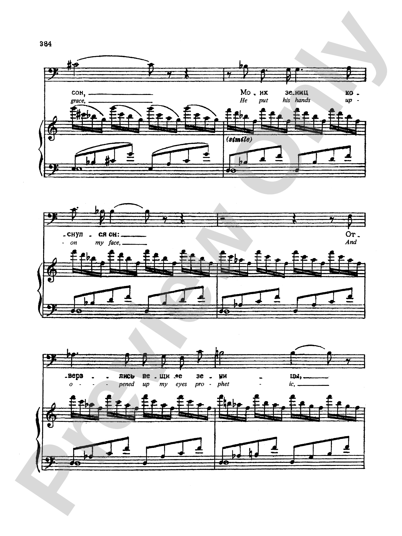 Rimsky-Korsakov: Songs, Volume VI (Russian/English)