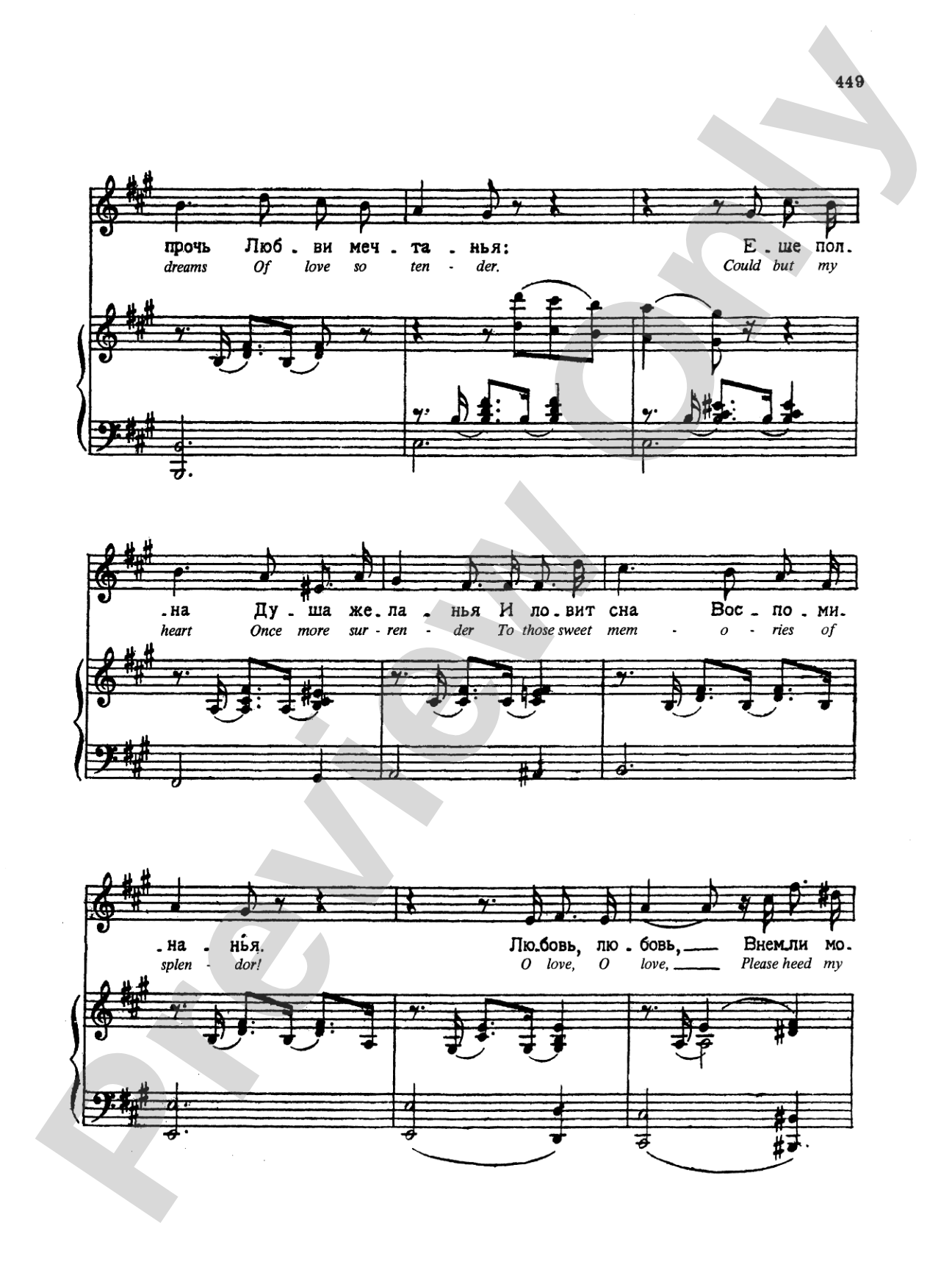 Rimsky-Korsakov: Songs, Volume VII (Russian/English): Vocal Book