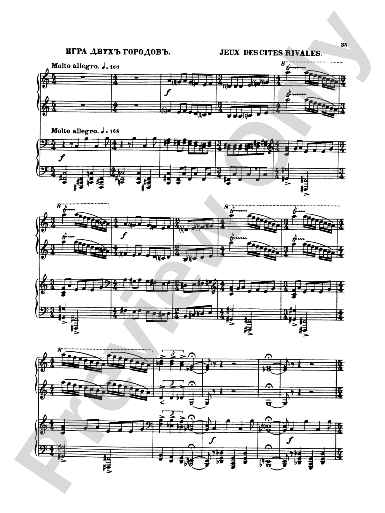 Stravinsky: Rite of Spring