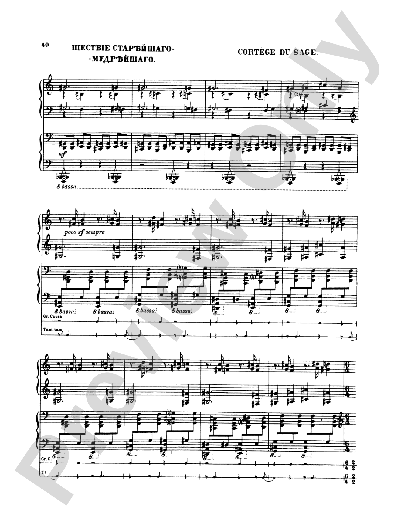 Stravinsky: Rite of Spring