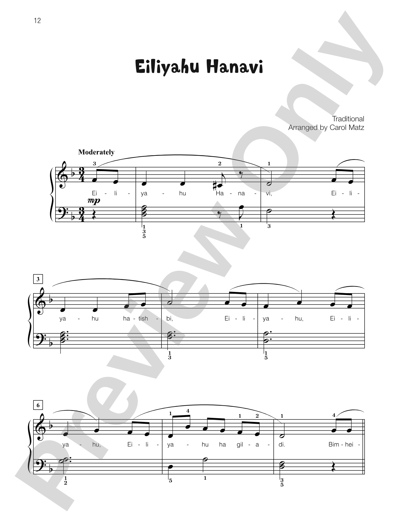 Eiliyahu Hanavi - Piano Solo with Lyrics: Piano Solo with Lyrics
